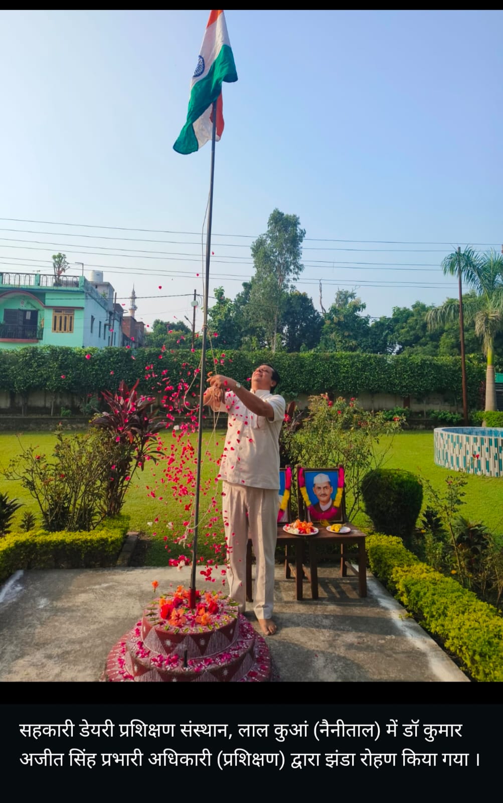 सहकारी डेयरी प्रशिक्षण संस्थान, लालकुआँ में मनाया गया महात्मा गाँधी एवं लाल बहादुर शास्त्री जयन्ती।